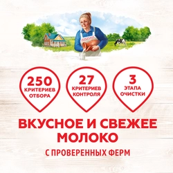 Молоко ультрапастеризованное ДОМИК В ДЕРЕВНЕ 2,5%, без змж, 950г