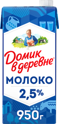 Молоко ультрапастеризованное ДОМИК В ДЕРЕВНЕ 2,5%, без змж, 950г