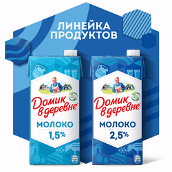 Молоко ультрапастеризованное ДОМИК В ДЕРЕВНЕ 2,5%, без змж, 950г
