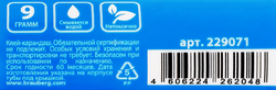 Клей-карандаш СПЕЙС OfficeSpace Арт. GS15_244, 15г