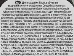 Губка для обуви SILVER Придающая блеск черная, 25г