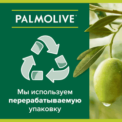 Туалетное мыло PALMOLIVE Натурэль Интенсивное увлажнение с экстрактом оливы и увлажняющим молочком, 4х90г