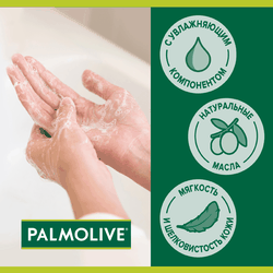 Туалетное мыло PALMOLIVE Натурэль Интенсивное увлажнение с экстрактом оливы и увлажняющим молочком, 4х90г