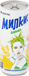 Напиток LOTTE Милкис Banana газированный, 0.25л