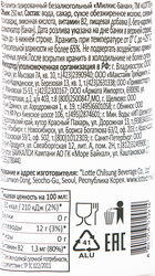 Напиток LOTTE Милкис Banana газированный, 0.25л
