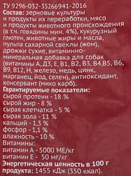 Корм сухой для собак 365 ДНЕЙ с говядиной, полнорационный, 2,5кг