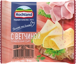 Сыр плавленый HOCHLAND с ветчиной 45%, ломтики, без змж, 150г