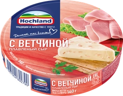 Сыр плавленый HOCHLAND с ветчиной 50%, порционный, без змж, 140г