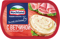Сыр плавленый HOCHLAND с ветчиной 55%, без змж, 400г
