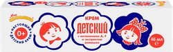 Крем ДЕТСКИЙ, 46мл