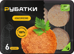 Котлеты РУБАТКИ Классические, 450г