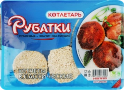 Котлеты РУБАТКИ Классические, 450г