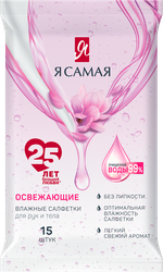 Изображение товара Салфетки влажные Я САМАЯ освежающие, 15шт