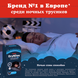 Подгузники-трусики детские для мальчиков HUGGIES DryNites 8–15 лет, 30–57кг, 9шт