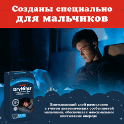 Подгузники-трусики детские для мальчиков HUGGIES DryNites 8–15 лет, 30–57кг, 9шт