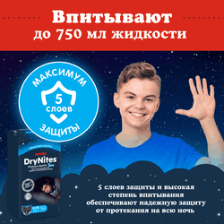 Подгузники-трусики детские для мальчиков HUGGIES DryNites 8–15 лет, 30–57кг, 9шт