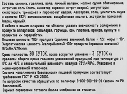 Сосиски ВЛАДИМИРСКИЙ СТАНДАРТ Молочные ГОСТ, 480г