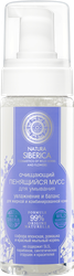 Мусс для лица NATURA SIBERICA очищающий пенящийся, 150мл