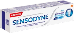 Зубная паста SENSODYNE Восстановление и защита, для чувствительных зубов, 75мл