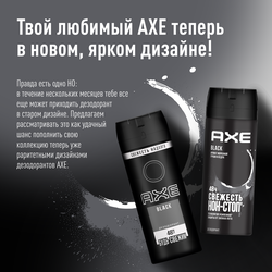 Дезодорант-антиперспирант спрей мужской АКС Black, 150мл