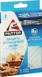Средство инсектицидное РАПТОР ловушка от пищевой моли, 22г