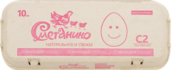 Яйцо куриное СМЕТАНИНО От молодой курицы С2, 10шт