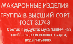 Макароны ЭКСТРА М Спиральки №73 группа В высший сорт, 400г