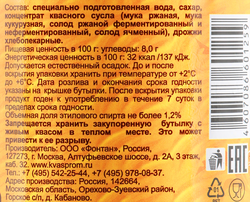 Квас живой ЦАРСКИЕ ПРИПАСЫ Традиционный, 1000мл