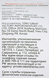 Подушка автомобильная искусственная замша 29х18х8см Арт. GNP22