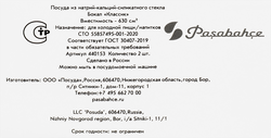 Набор бокалов для вина PASABAHCE Classique 630мл Арт. 440153, 2шт