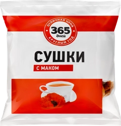 Сушки 365 ДНЕЙ с маком, 200г