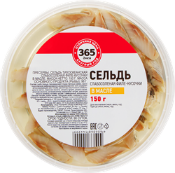 Сельдь 365 ДНЕЙ филе-кусочки в масле, 150г