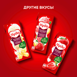 Коктейль молочный ЧУДО Шоколад 3%, без змж, 200мл