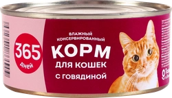 Корм консервированный для кошек 365 ДНЕЙ Говядина, 325г