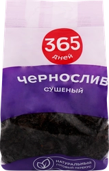 Чернослив 365 ДНЕЙ 150г