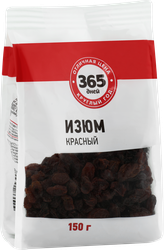 Изюм 365 ДНЕЙ красный, 150г
