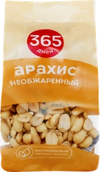 Арахис 365 ДНЕЙ необжаренный, 150г