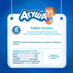 Кефир для детей АГУША 3,2%, без змж, 204г