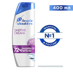 Шампунь против перхоти HEAD&SHOULDERS Энергия океана, 400мл