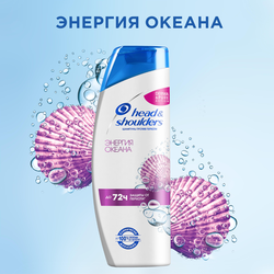 Шампунь против перхоти HEAD&SHOULDERS Энергия океана, 400мл