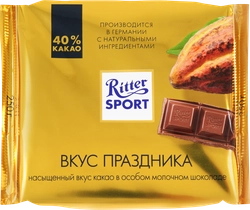 Шоколад молочный RITTER SPORT Вкус праздника, 250г