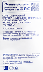Кофе растворимый с добавлением молотого ЛЕНТА натуральный сублимированный, 90
