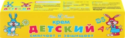 Крем НЕВСКАЯ КОСМЕТИКА Детский, с 1 года, 40мл