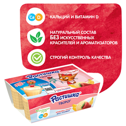 Творог для детей РАСТИШКА Клубника, банан/Пломбир 3,5%, без змж, 6x45г