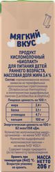 Биолакт для детей ТЕМА без сахара 3,4%, без змж, 206г