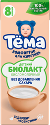Биолакт для детей ТЕМА без сахара 3,4%, без змж, 206г