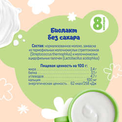 Биолакт для детей ТЕМА без сахара 3,4%, без змж, 206г