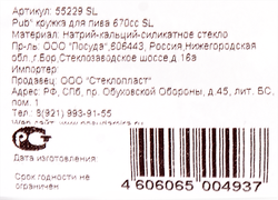 Кружка для пива PASABAHCE Pub стекло 670мл Арт. 55229SL