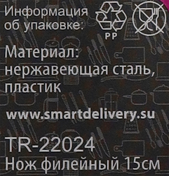 Нож филейный TALLER 15см Across Арт. TR-2024