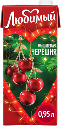 Изображение товара Напиток сокосодержащий ЛЮБИМЫЙ Вишневая черешня осветленный, 0.95л